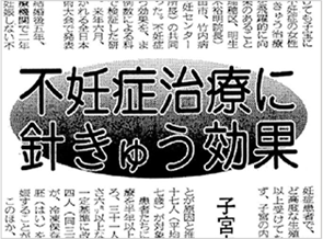 2002年4月30日読売新聞
